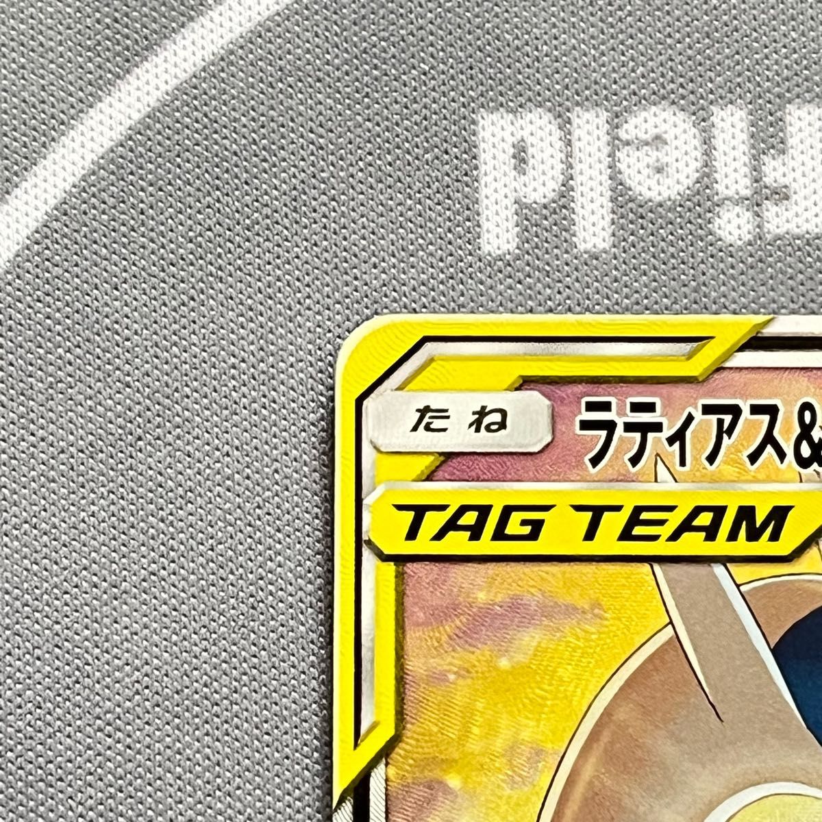 ポケモンカード ラティアス&ラティオスGX SA SR ラティラティ ポケモンカード ラティアス&ラティオスGX SA SR ラティラティ