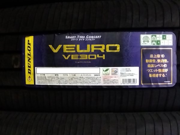 2023年～24年製　送料無料　VEURO VE304　275/30R20 97W XL　２本　新品　未使用　ダンロップ ビューロ　個人宅　配達OK　DUNLOP_画像1