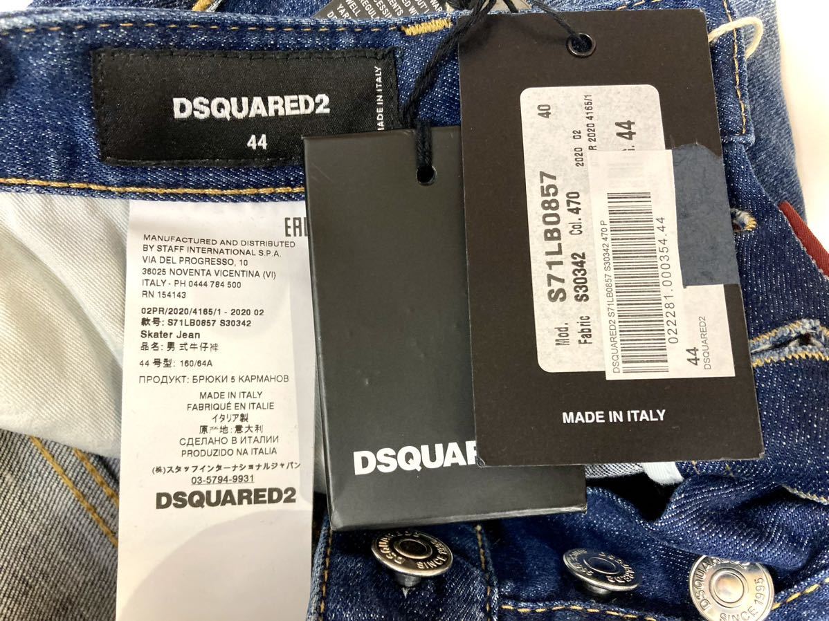 7/29まで出品!新品未使用 9.2万 DSQUARED2 ディースクエアード デニム