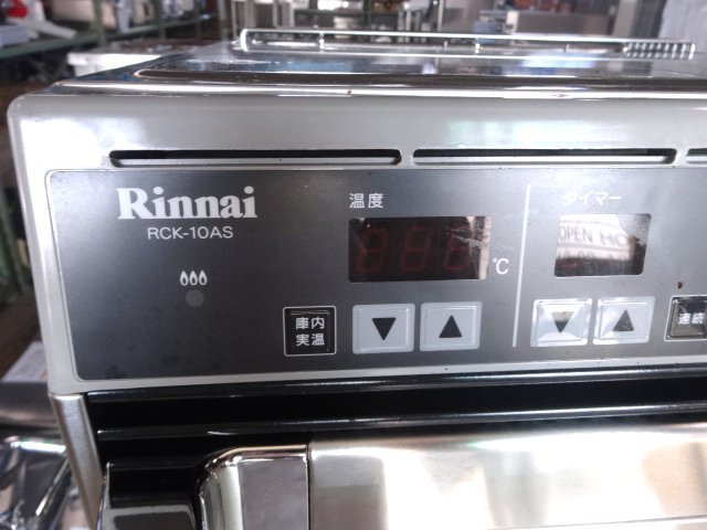 # Rinnai リンナイ 卓上型ガス高速オーブン 都市ガス RCK-10AS USED_画像2