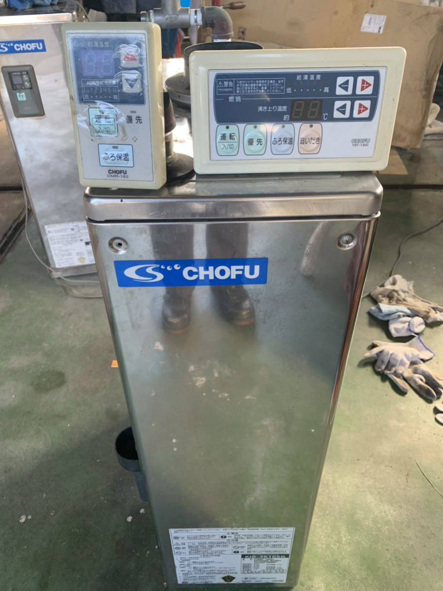 魅力的な価格 石油給湯器 追い焚き ボイラー リモコン付き KIB-3610SG 長府中古 給湯設備 魅力的な価格 石油給湯器 追い焚き ボイラー リモコン付き KIB-3610SG 長府中古 給湯設備