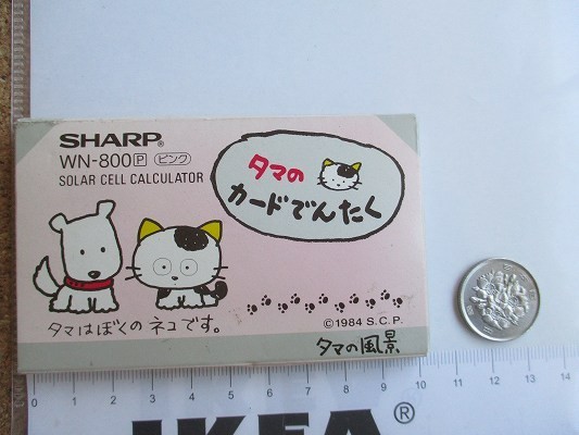 ヤフオク 80s Sharp タマのカード電卓 Wn 800 レトロ 電 ヤフオク 80s Sharp タマのカード電卓 Wn 800 レトロ 電
