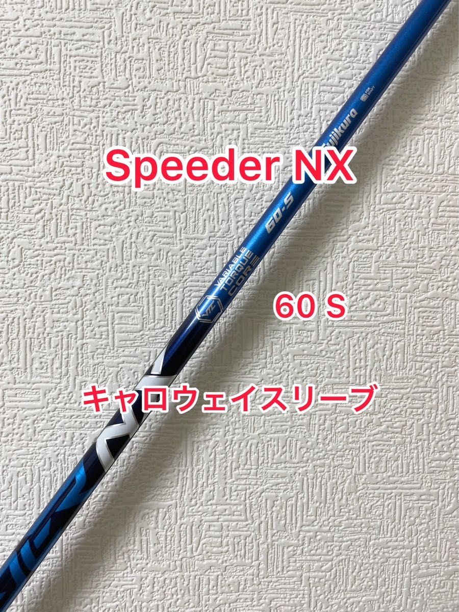 ホログラムシール付 Speeder NX 60S キャロウェイスリーブ付 Yahoo