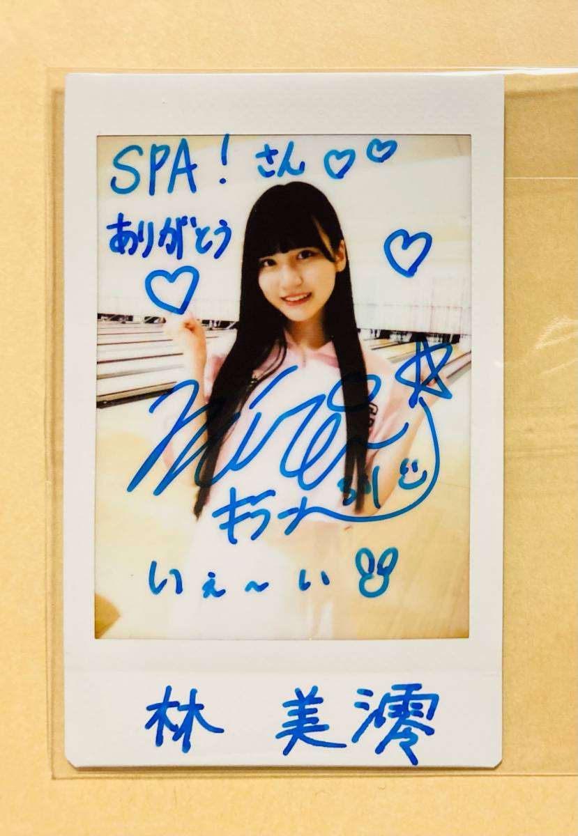 SKE48 林美澪 当選品 直筆サイン入り チェキ 抽プレ(SKE48)|売買され