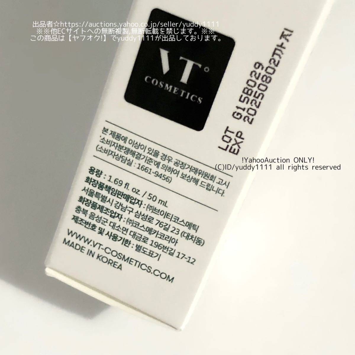 新品未開封 VT COSMETICS 韓国コスメ VT シカクリーム 50ml 正規品 化粧品 スキンケア シカ 保湿 セラミド ジェル クリーム 即決_画像4