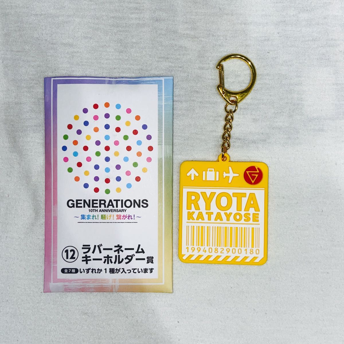 GENERATIONS  片寄涼太　3点セット