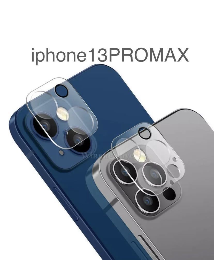 5個セット iPhone 13pro MAX 保護フィルム カメラレンズカバー 9H ガラスフィルム 強化ガラス カメラカバー カバー バンパー 全面保護_画像2