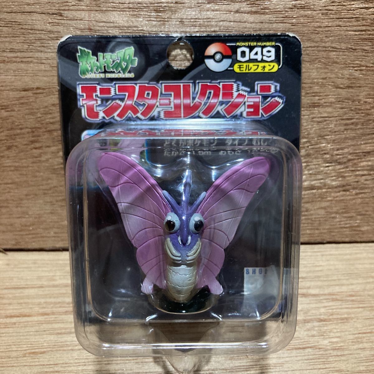 限定製作】 049 モルフォン 箱付き トミー ポケモン モンスター