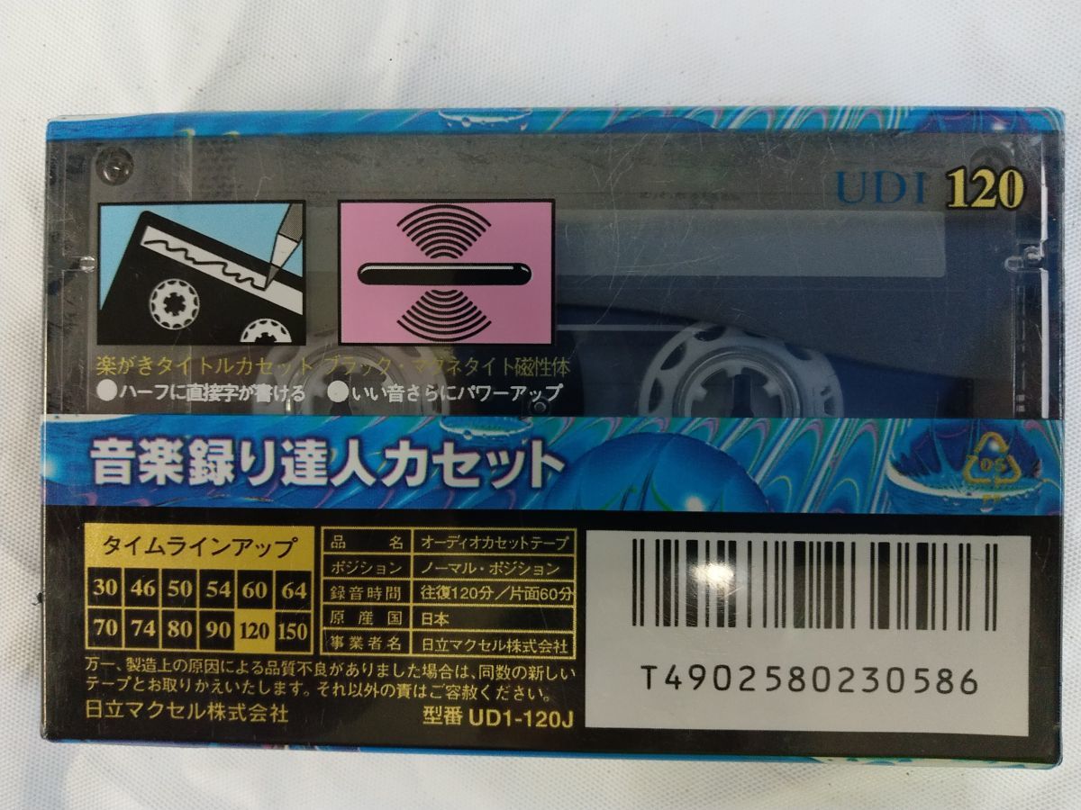 A2-60 【未開封】maxell カセットテープ UDⅠ 120分 ノーマル NORMAL