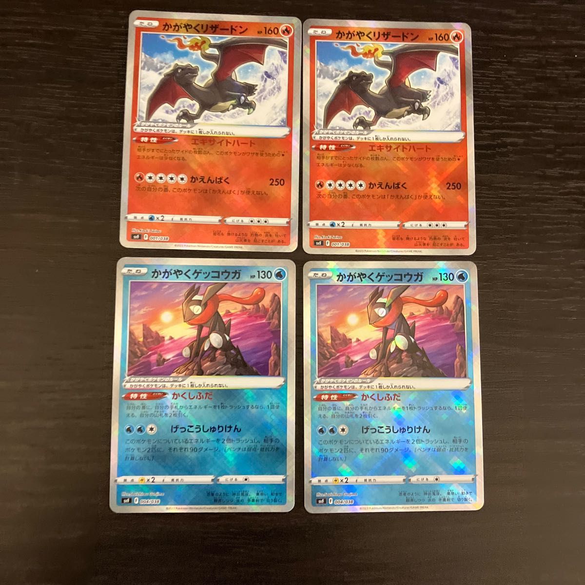 ポケモンカード かがやくリザードン かがやくゲッコウガ|Yahoo ポケモンカード かがやくリザードン かがやくゲッコウガ|Yahoo