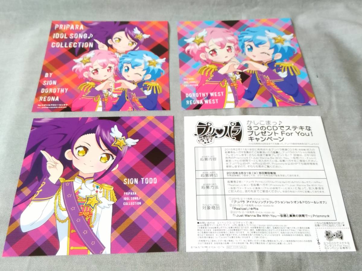 8721j 即決有 中古CD 初回ICカード付き 帯付 プリパラ アイドルソング♪コレクション by シオン&ドロシー&レオナ(CV.山北早紀＆澁谷梓希&～_画像4