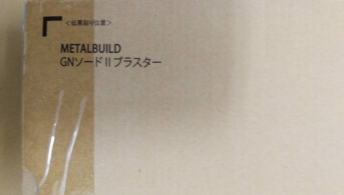 新品未開封 魂ウェブ商店 METAL BUILD ダブルオーガンダムセブンソード/G & GNソードIIブラスター 機動戦士ガンダム00 メタルビルド_画像9