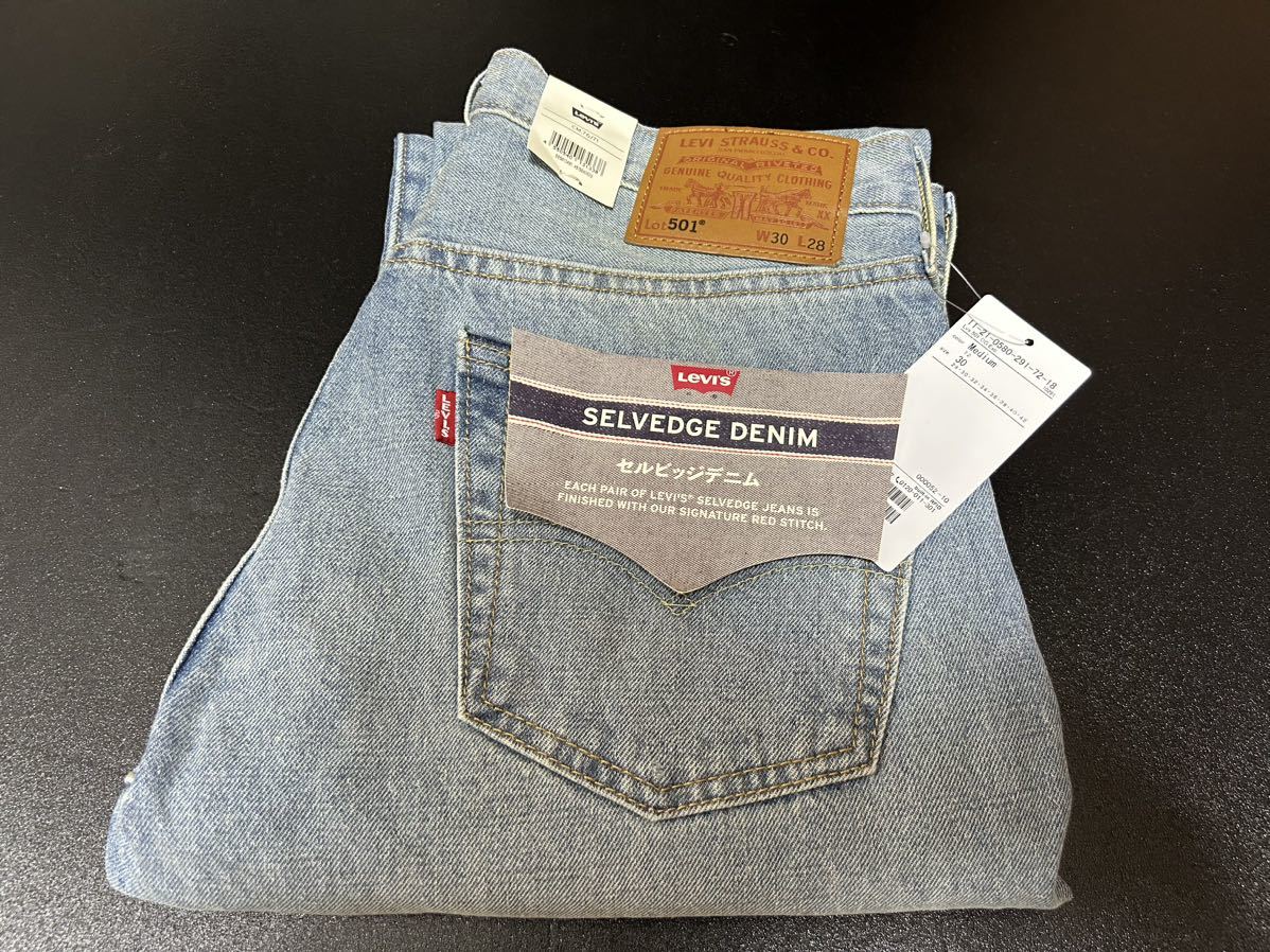 23SS W30 L28 BEAMS LEVI'S 501 Exclusive ビームス リーバイス 23SS W30 L28 BEAMS LEVI'S 501 Exclusive ビームス リーバイス