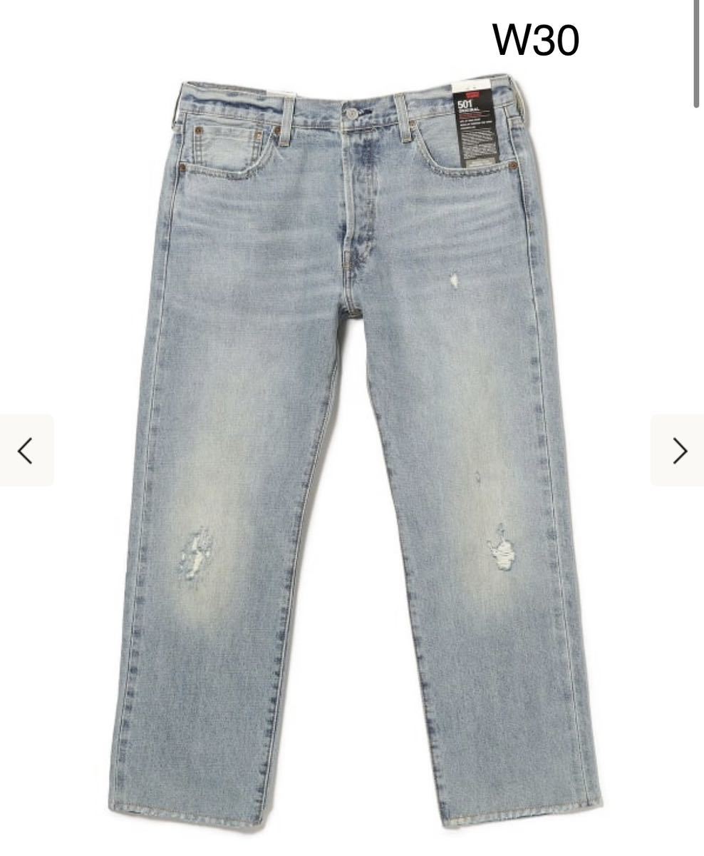 23SS W30 L28 BEAMS LEVI'S 501 Exclusive ビームス リーバイス 23SS W30 L28 BEAMS LEVI'S 501 Exclusive ビームス リーバイス