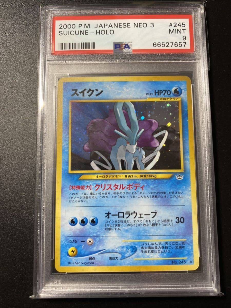 旧裏ポケモンカード スイクン neo3 | chevroletrcristofano.com.uy