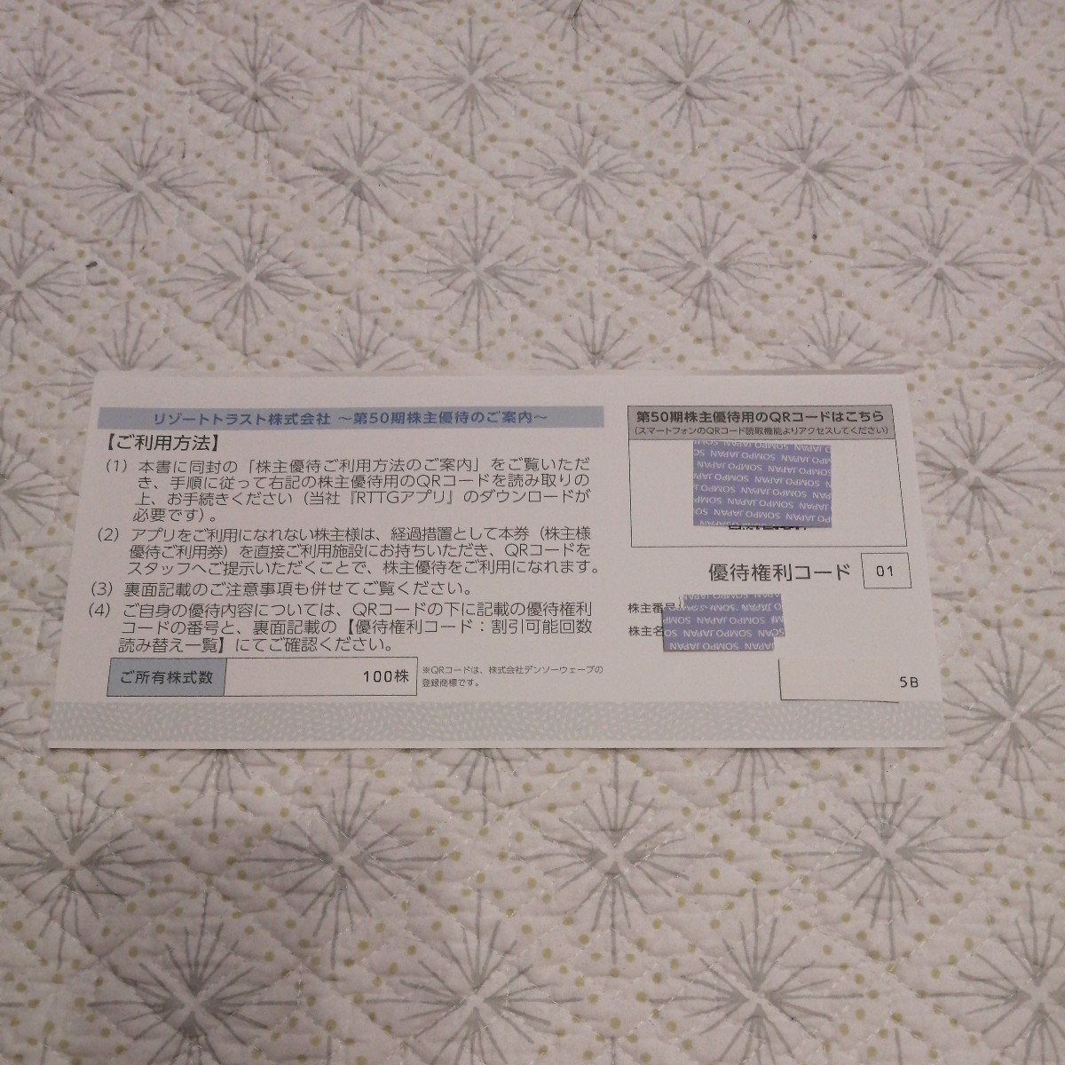 リゾートトラスト株主優待券3割引券男性名義| JChere雅虎拍卖代购