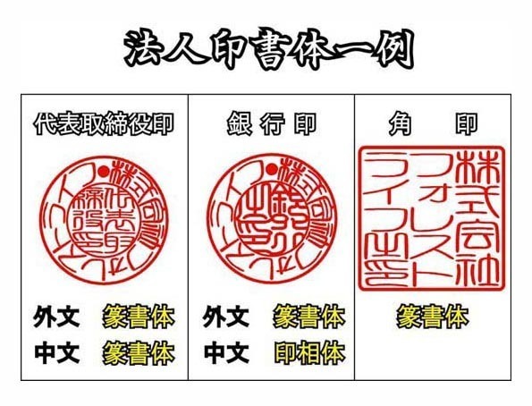 法人印代表印・銀行印・角印○高級黒水牛三点セット○ 法人印代表印・銀行印・角印○高級黒水牛三点セット○