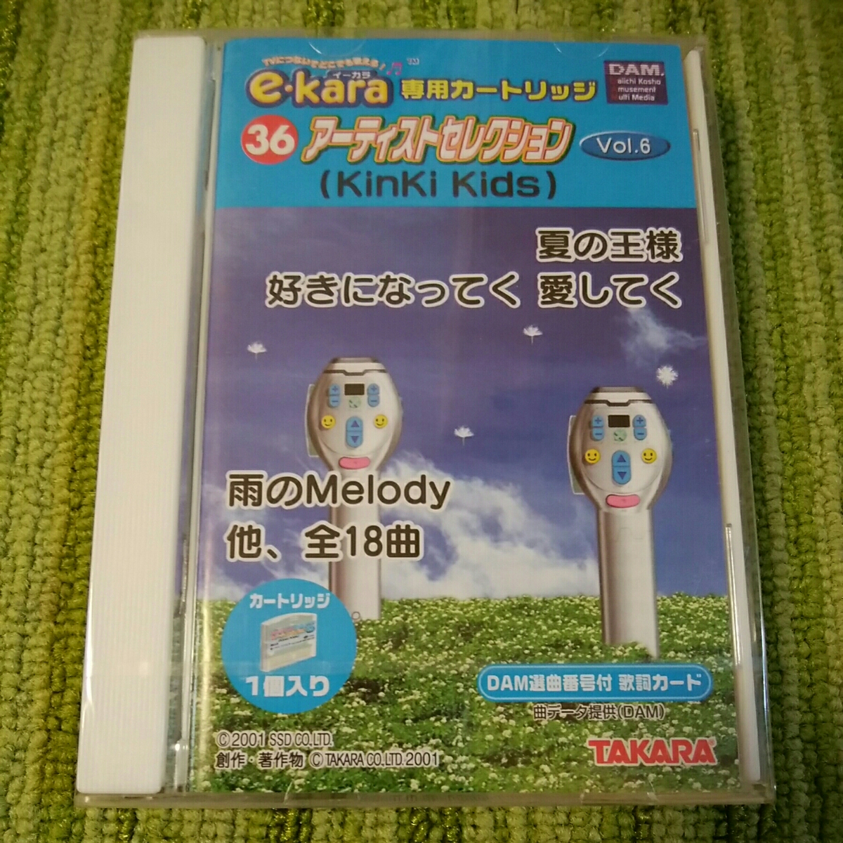 e-kara　180701u　新品　カートリッジ　ekara　イーカラ　カラオケ　KinKi Kids　タカラ　takara　硝子の少年　フラワーなど18曲_画像1