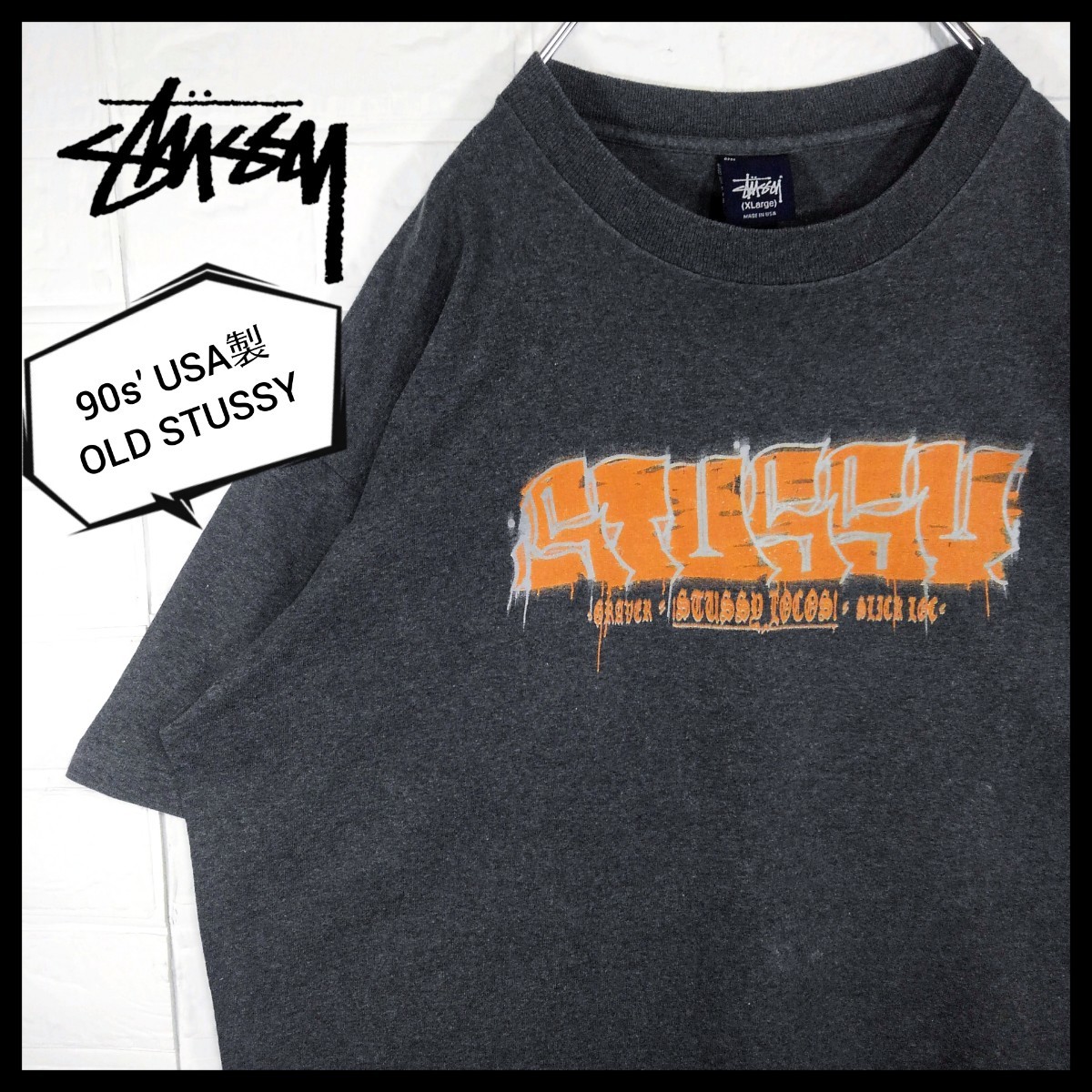 特別セーフ 《STUSSY(ステューシー)》90s' Tシャツ USA製 グラフィティ