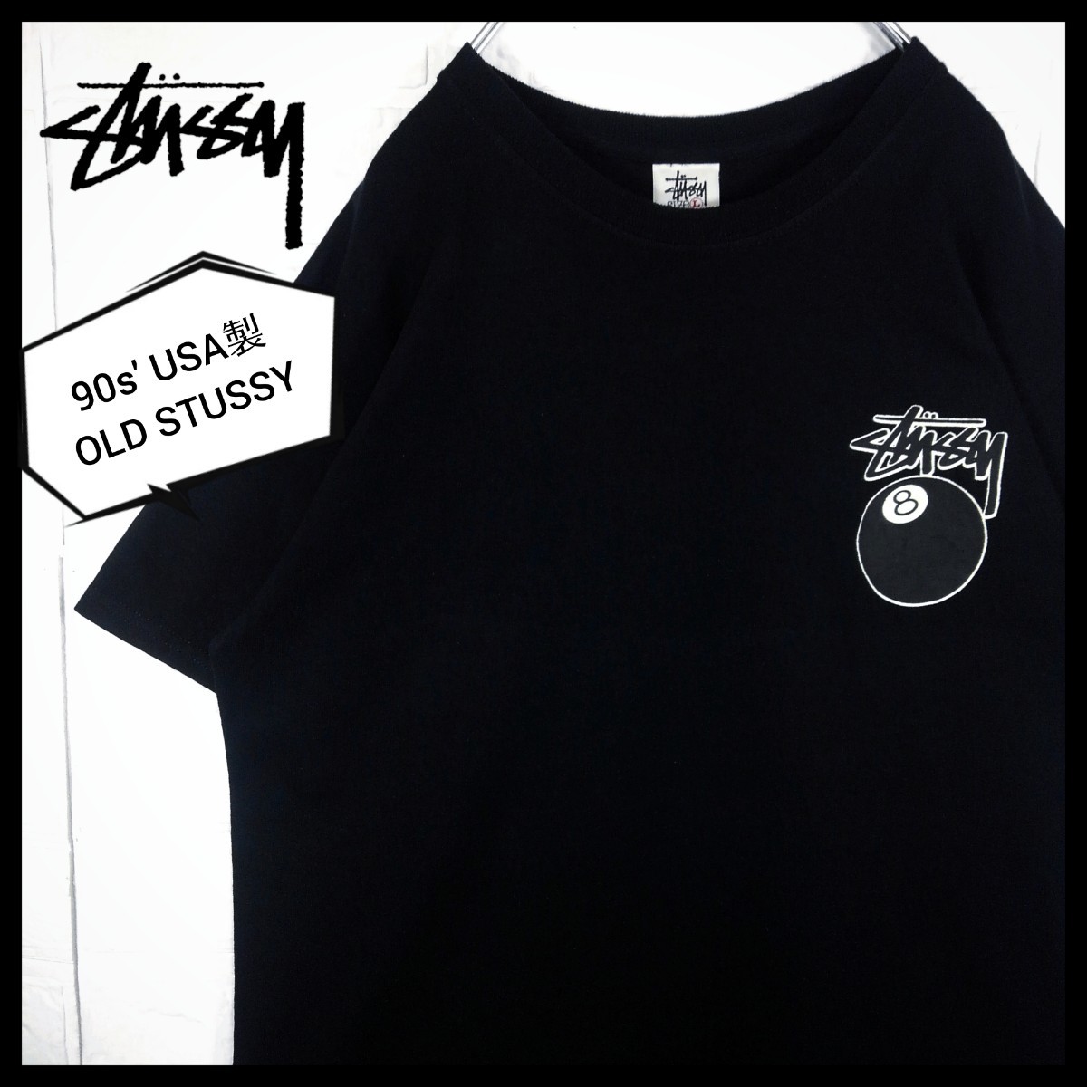 STUSSY(ステューシー)》90s´ USA製 8ボール Tシャツ Yahoo!フリマ（旧）-