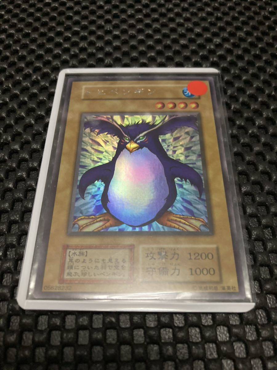 店舗良い 遊戯王 トビペンギン 初期 ウルトラシク