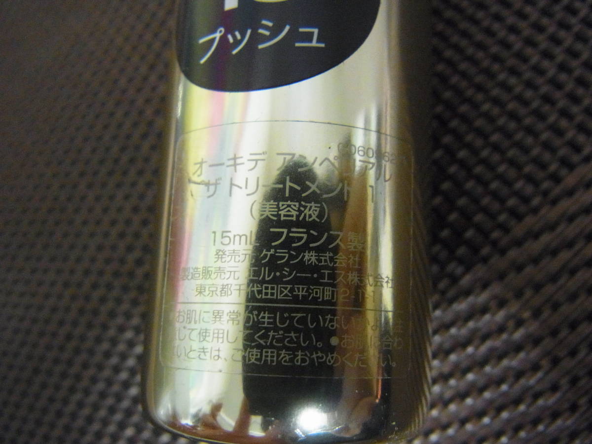 最大71%オフ! ゲラン オーキデ アンぺリアル ブラック
