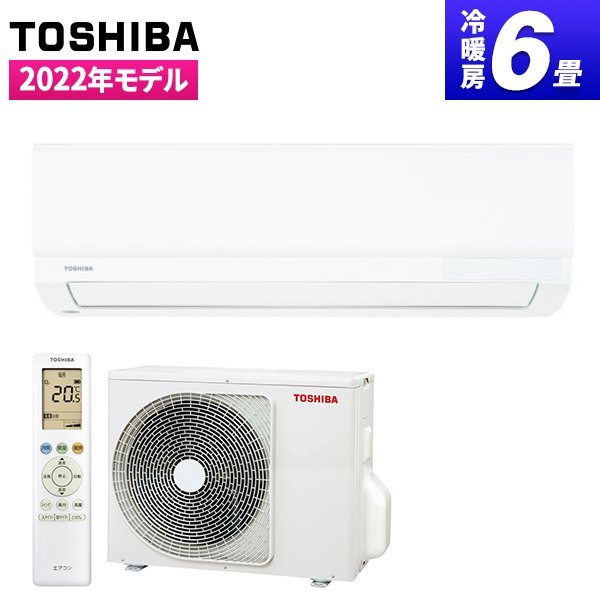 M2】東芝シンプル&快適エアコン 主に6畳用 | hospitaldeyumbo.gov.co