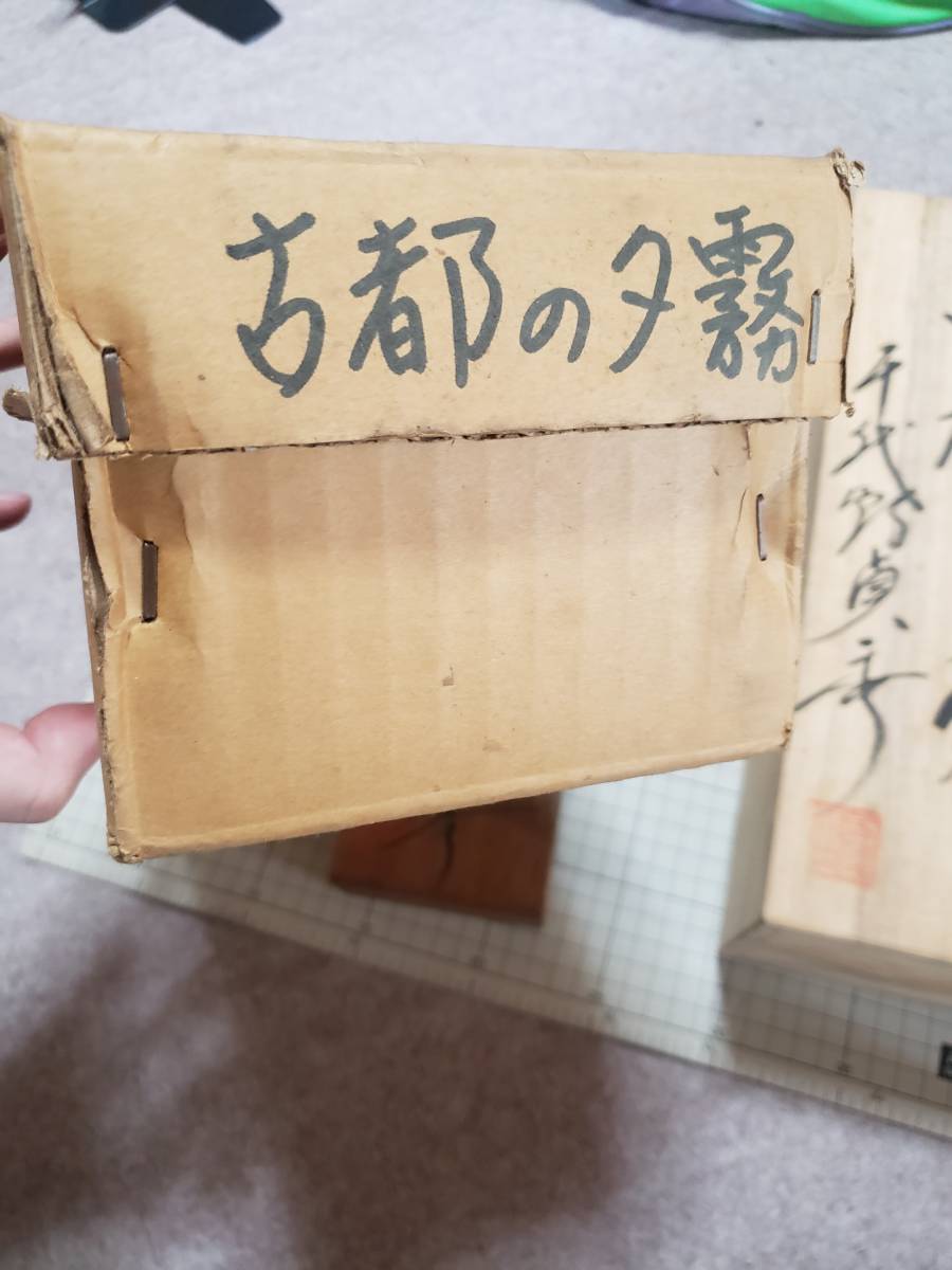 鉋 カンナ 大工道具 古都の夕霧 千代鶴貞秀 業物 鉋 カンナ 大工道具 古都の夕霧 千代鶴貞秀 業物