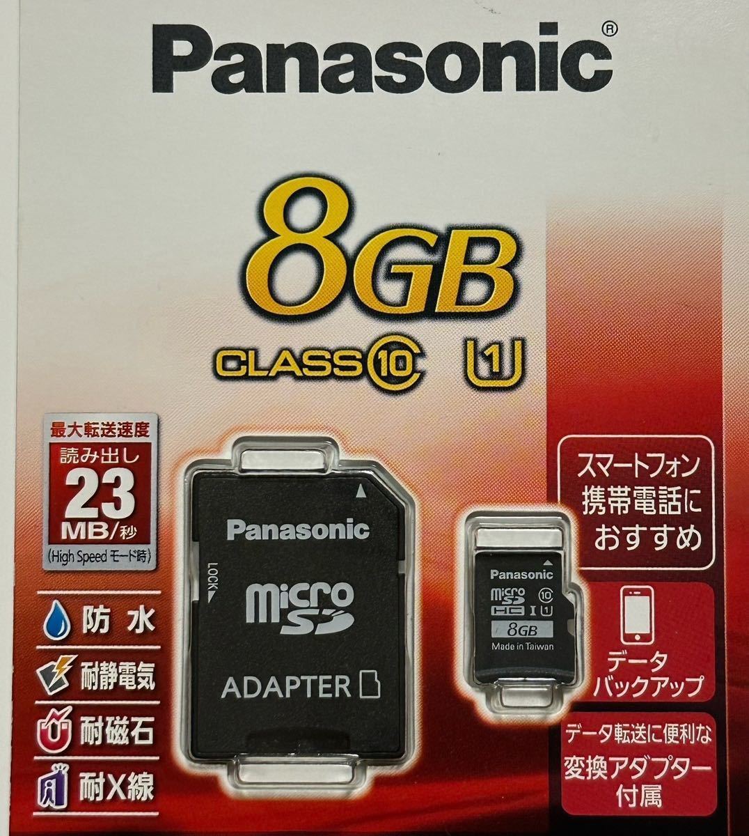 新品未使用品 8GB microSDHCカード Panasonicの画像1