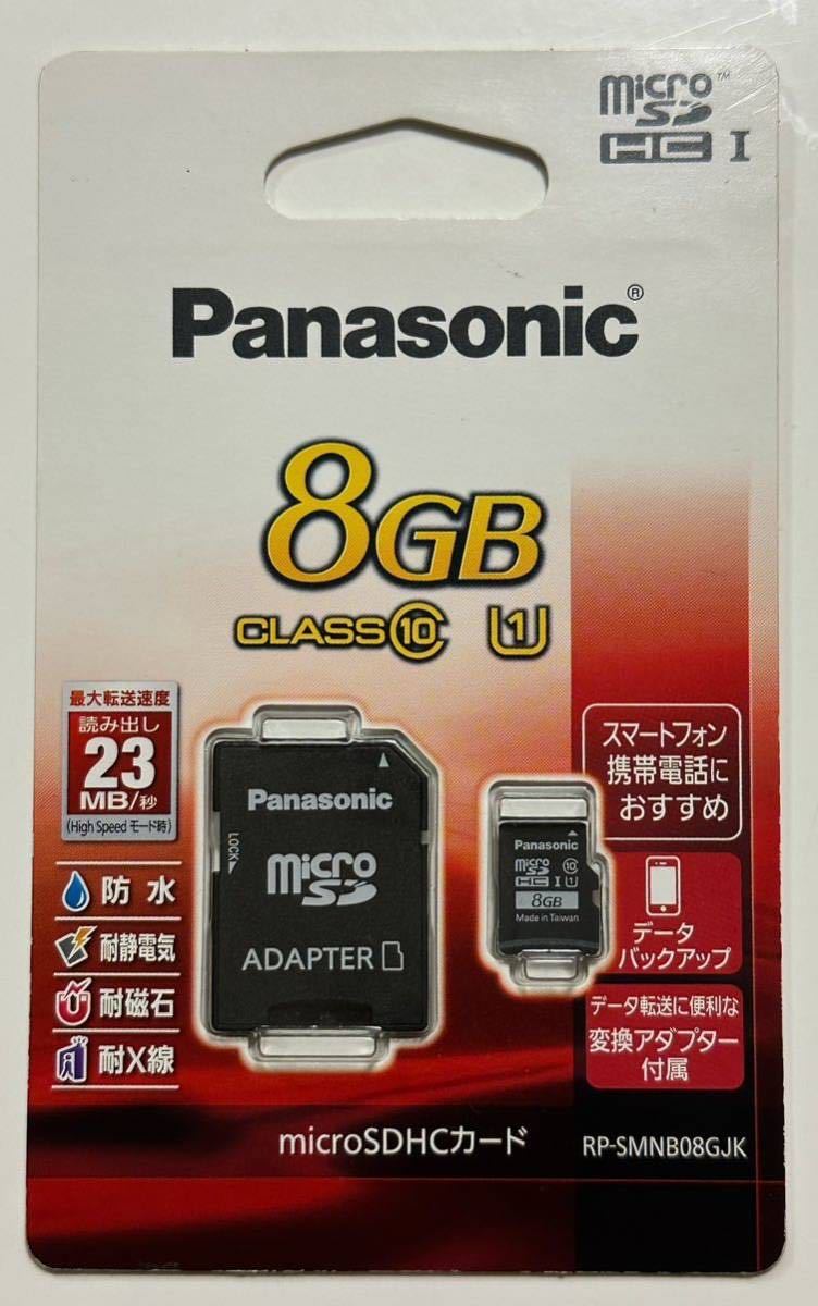 新品未使用品 8GB microSDHCカード Panasonicの画像2