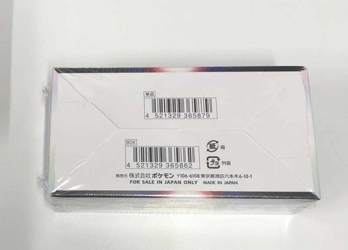 未使用保管品 ポケモンカードゲーム ダークファンタズマ 1BOX s10a