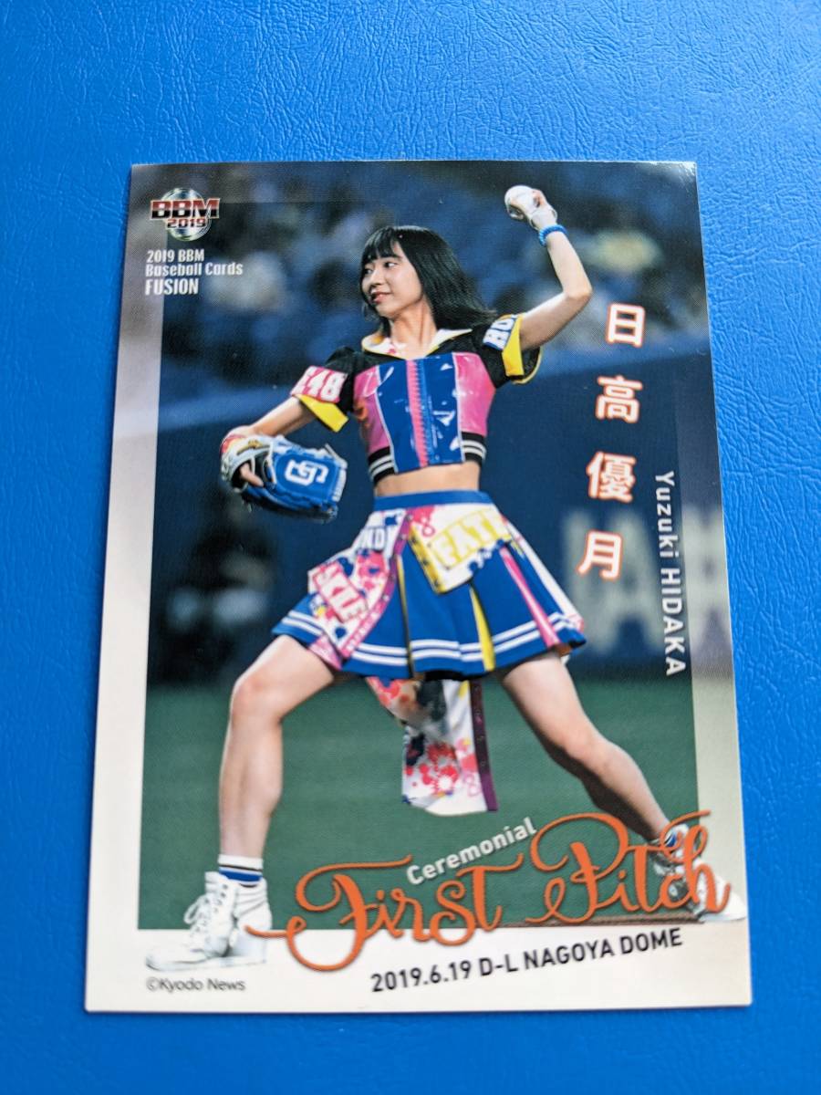 ●BBM2019 始球式カード FP30 日高優月 SKE48の画像1