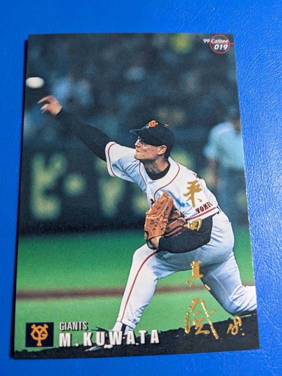 ★1999年 カルビー プロ野球チップス ゴールドサインカード 巨人 No.019 桑田真澄_画像1