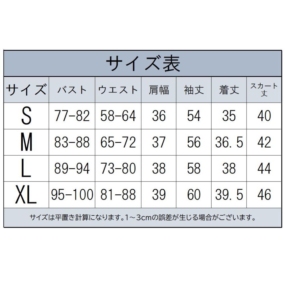 【送料無料】Lサイズ 朝比奈まふゆ （あさひなまふゆ） コスプレ プロジェクトセカイ プロセカ 衣装 イベント 変身 コミケ 変装