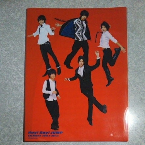 [Hey!Say!JUMP] クリアファイル カレンダー 2010.4-2011.3 特典_画像1