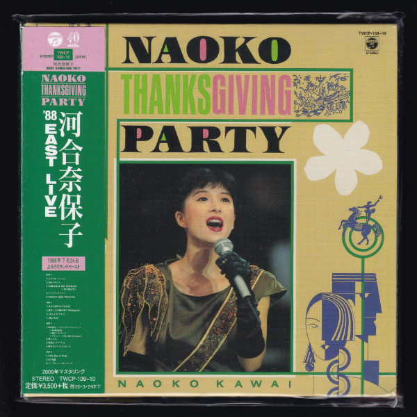 【匿名送料無料】即決新品 河合奈保子 NAOKO THANKSGIVING PARTY/CD