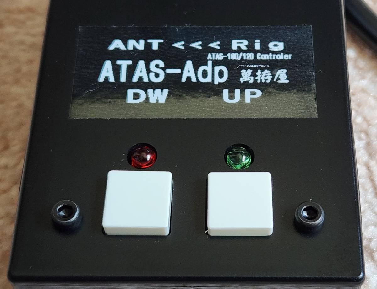YAESU ATAS-100 + ATAS100,120A用手動コントロールユニット +マグネットアースシート MAT50　DIAMOND （送料込）_画像4