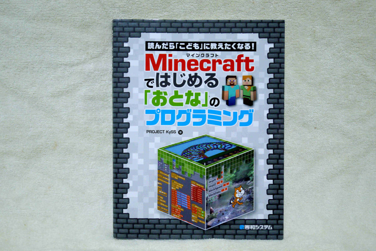 yo...[...]..... become![ Minecraft my n craft . start .[...]. programming ] use impression. not beautiful book