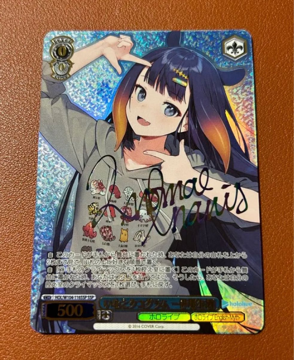 ヴァイスシュバルツ ホロライブ いなとタコグラム一伊那尓栖 SSP イナニス|PayPayフリマ ヴァイスシュヴァルツ ホロライブEN 一伊那尓栖 イナニス HLP セット