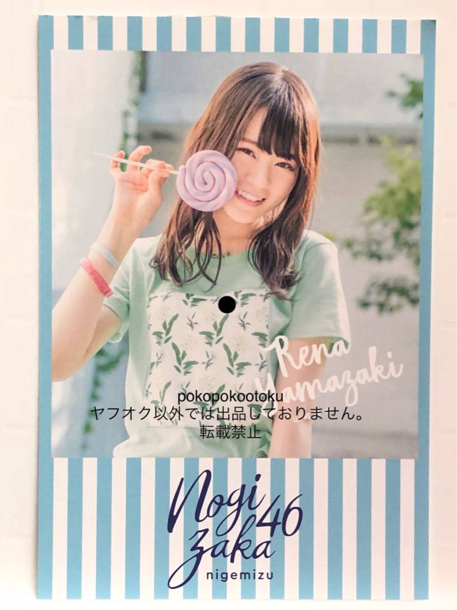 山崎怜奈 逃げ水の値段と価格推移は 11件の売買情報を集計した山崎怜奈 逃げ水の価格や価値の推移データを公開 山崎怜奈 逃げ水の値段と価格推移は 11件の売買情報を集計した山崎怜奈 逃げ水の価格や価値の推移データを公開