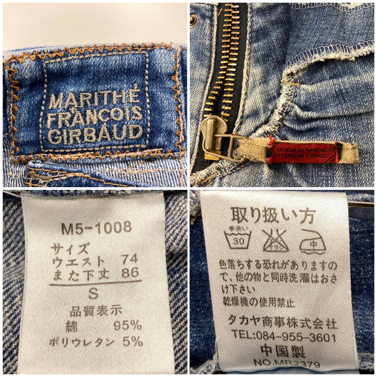 MARITHE FRANCOIS GIRBAUD ダメージ加工 変形 デザイン デニムパンツ Sサイズ マリテフランソワジルボー ジーンズ 90s 00s archive 3040145_画像3