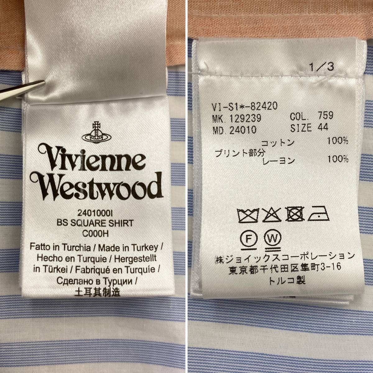 vivienne westwood メンズ 額縁 総柄 ビッグシルエット 半袖シャツ ストライプ 44サイズ ヴィヴィアンウエストウッド archive 3060214_画像5