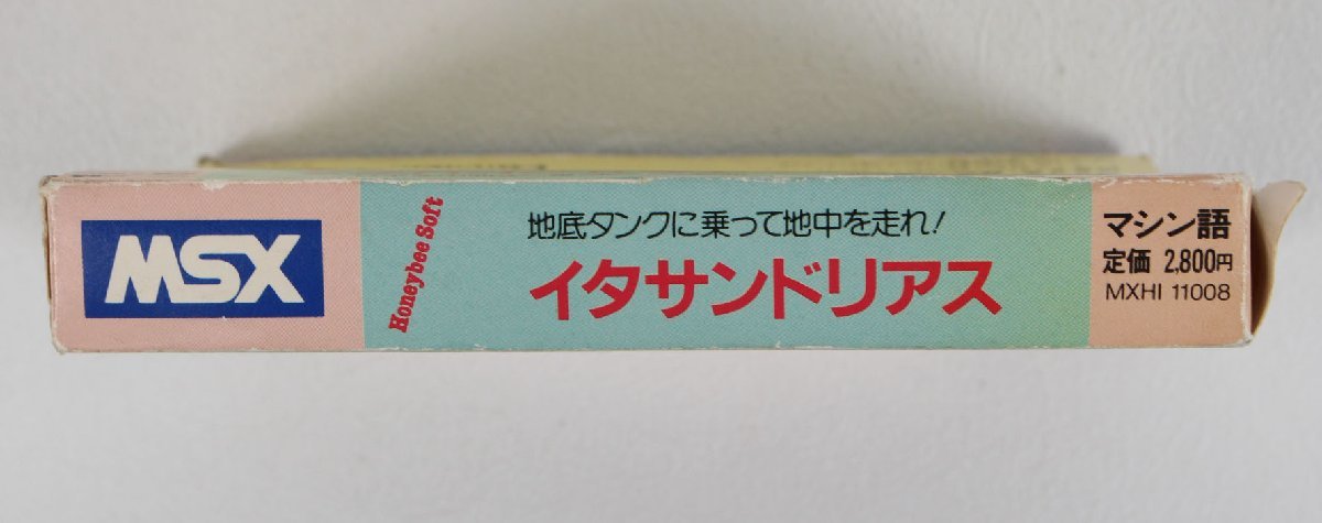 □ジャンク品□ Honeybee Soft イタサンドリアス MSX用カセットテープ