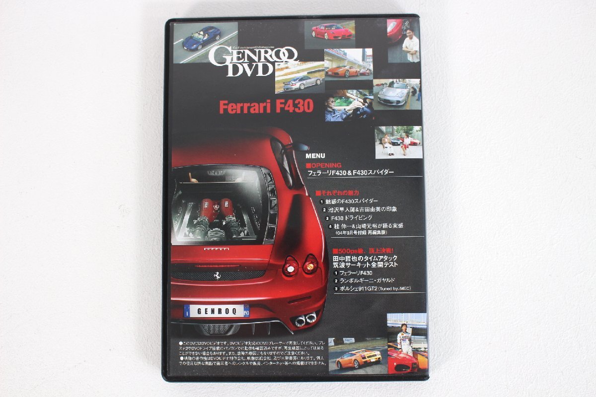 ■現状品■ DVDソフト DVD Magazine「GENROQ DVD」vol.1 SANEI-0502/三栄書房　ディスク小キズ 傷み (2753542)_画像4