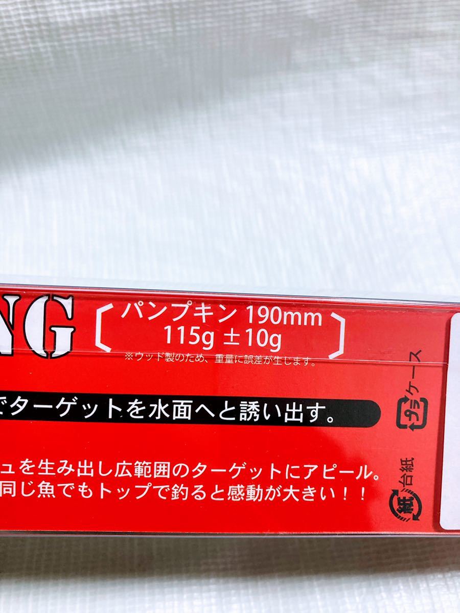 (No1102) 新品 スカジットデザイン×フィッシュマン パンプキン190 ピンスポイワシ 2本セット Fishmanオリジナルカラー GT マグロ ヒラマサ_画像5