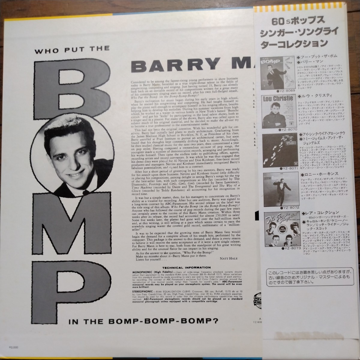 LP バリーマン BARRY MANN フー・プット・ザ・ボム Who Put The Bomp