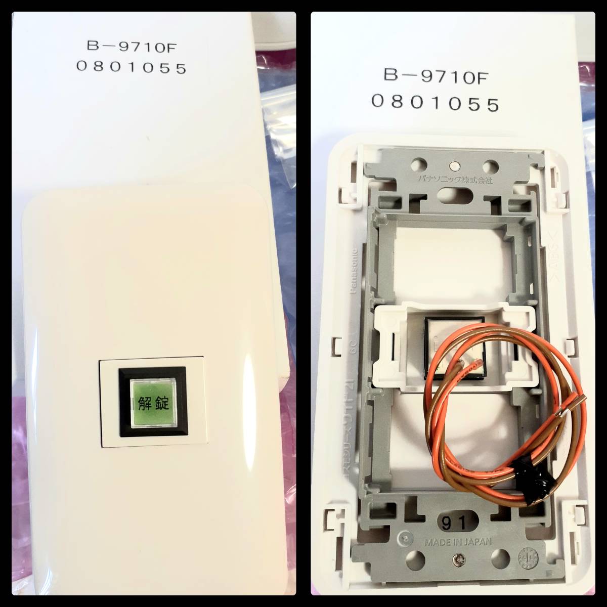 Yahoo!オークション - ART (TS-U501B) 電気錠制御盤 Yahoo!オークション - ART (TS-U501B) 電気錠制御盤