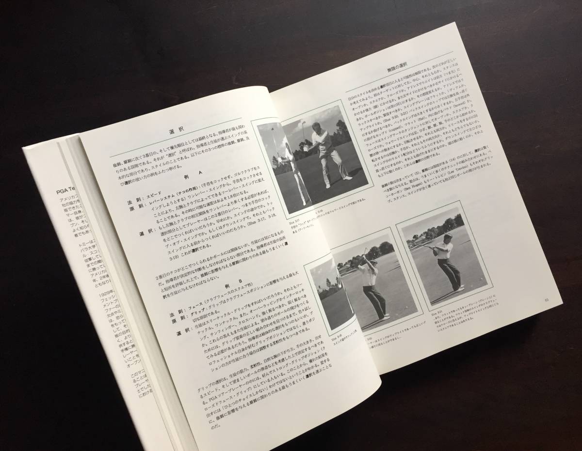 代購代標第一品牌 樂淘letao 稀少 Pga Teaching Manual ゴルフ指導の技術と科学uspga指導要項 日本語版 プロ指導者向けティーチングマニュアル 代購代標第一品牌 樂淘letao 稀少 Pga Teaching Manual ゴルフ指導の技術と科学uspga指導要項 日本語版 プロ指導者向けティーチングマニュアル