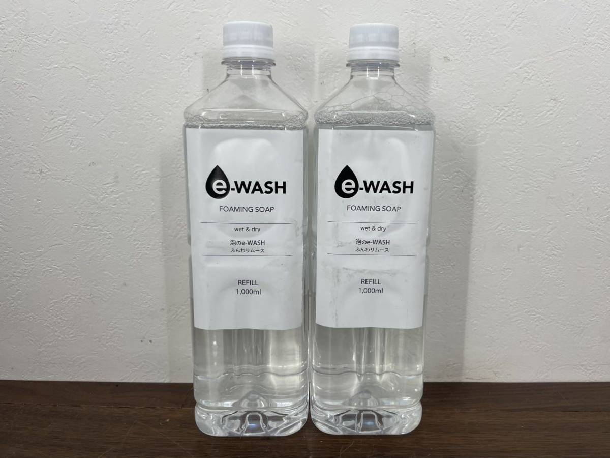 7Z2 未開封 イーウォッシュ 泡のe-WASH ふんわりムース 詰め替え用 2本 まとめ セット 洗浄用化粧品 1000ml 除菌 消臭用 アルカリイオン水_画像1