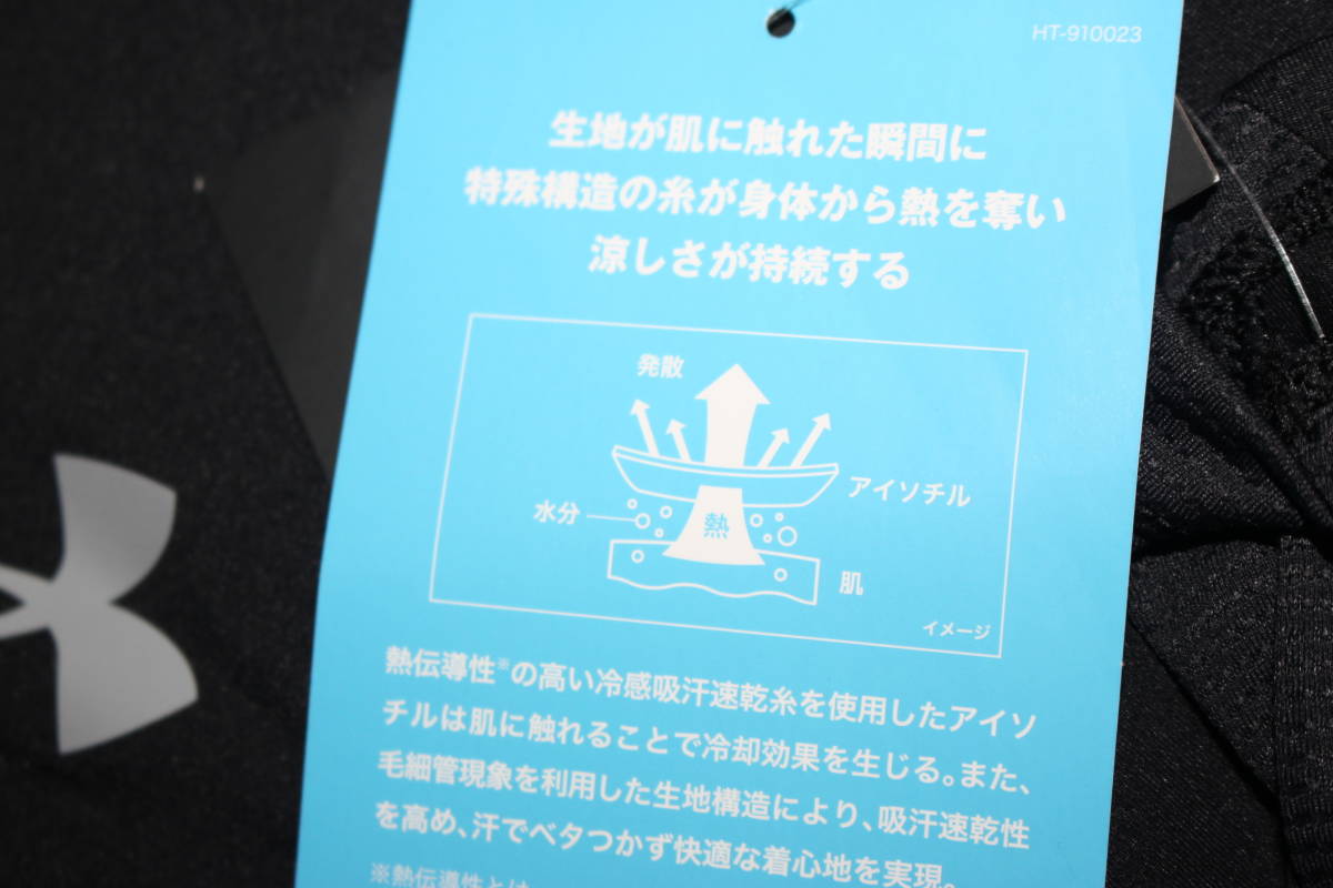 未使用アンダーアーマー　MD　黒　 31アイソチル ショートスリーブ　フィッティド半袖Tシャツ 1378356 　送料無料即決